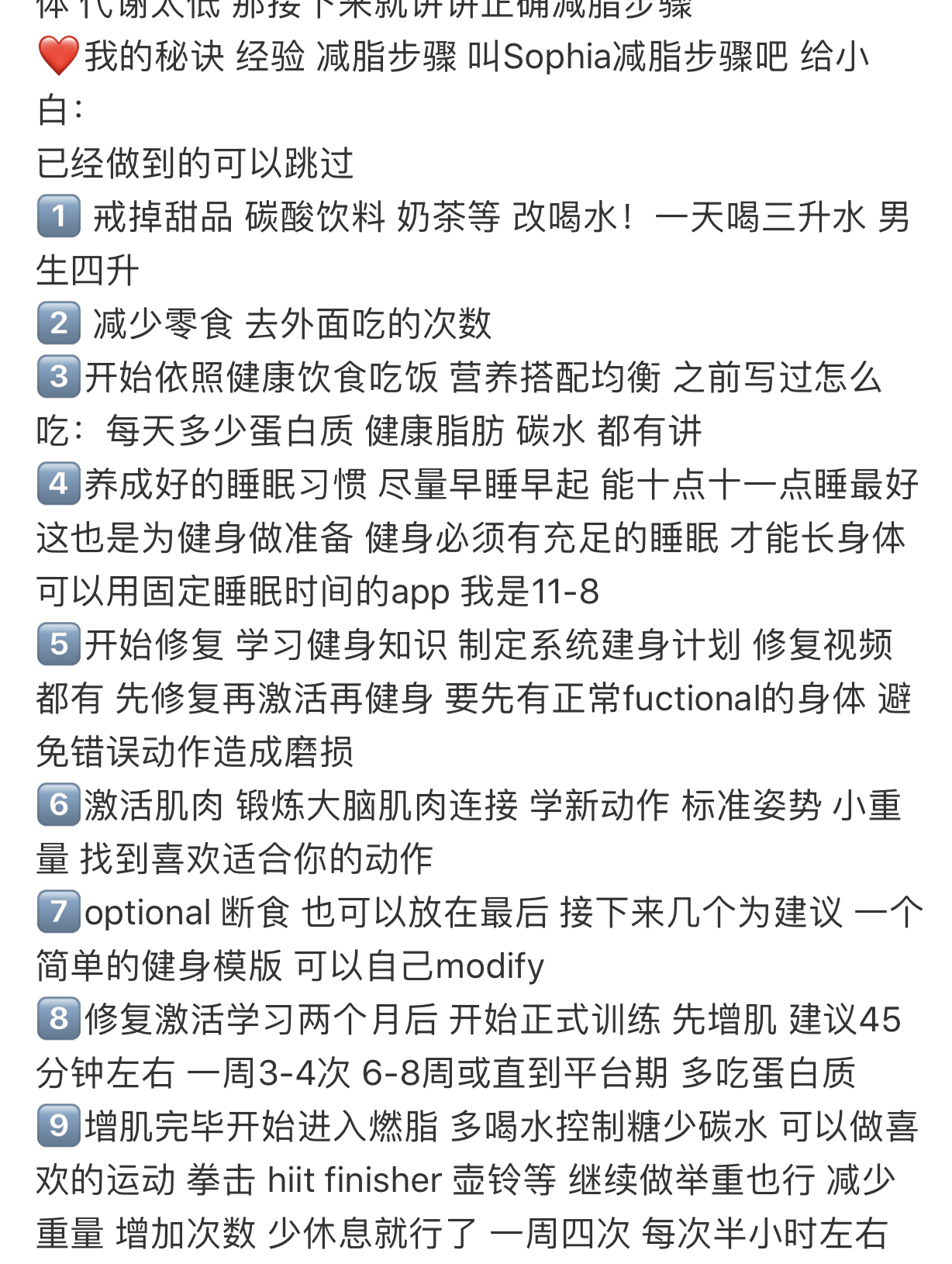 健身減脂計(jì)劃表，塑造健康生活的藍(lán)圖，健身減脂計(jì)劃表，塑造健康生活的終極指南