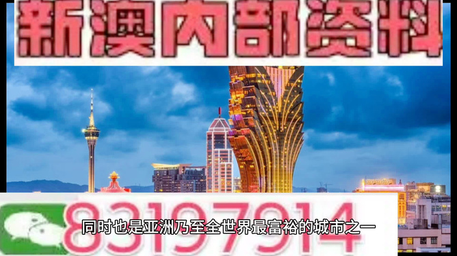 澳門最快開獎資料280，揭秘彩票背后的秘密，揭秘澳門彩票背后的秘密，最快開獎資料280解析