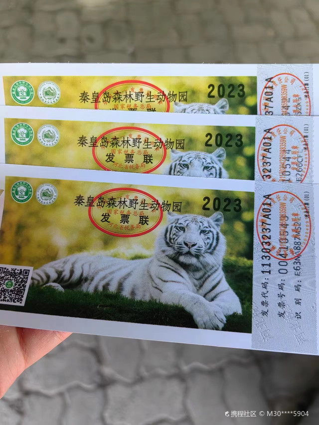 秦皇島野生動物園門票詳解，秦皇島野生動物園門票信息及游玩攻略