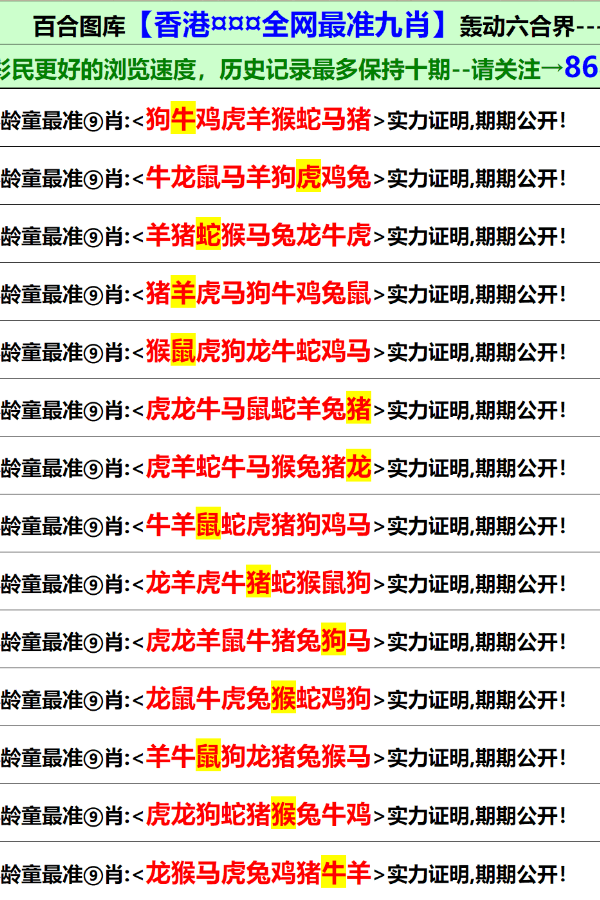 澳門金牛版正版資料大全免費——探索2025年的奧秘與機遇，澳門金牛版正版資料大全免費探索未來機遇與奧秘 2025展望