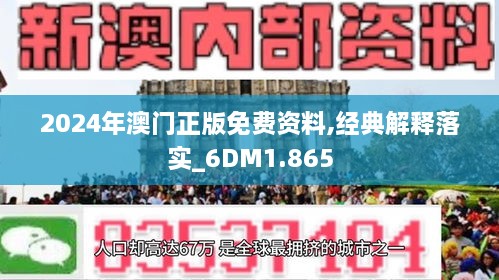 澳門正版資料的重要性與未來發(fā)展展望（2025年視角），澳門正版資料的重要性及未來展望（至2025年）