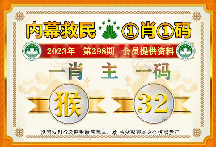 澳門王中王100%的資料揭秘，展望2025年的獨(dú)特視角，澳門王中王揭秘，資料解析與未來展望至2025年獨(dú)特視角