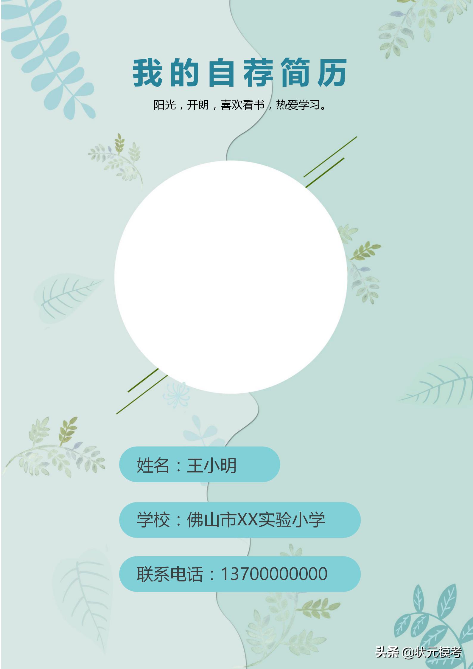 免費(fèi)個(gè)人簡(jiǎn)歷電子版填寫(xiě)，打造你的個(gè)人品牌，免費(fèi)個(gè)人簡(jiǎn)歷電子版填寫(xiě)，打造個(gè)人品牌的第一步