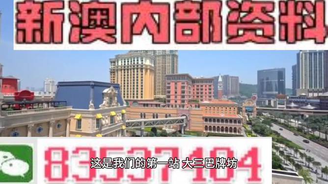 澳門正版資料大全，探索未來的精準預(yù)測與娛樂體驗（2025篇），澳門正版資料大全，精準預(yù)測與娛樂體驗的未來展望（2025版）