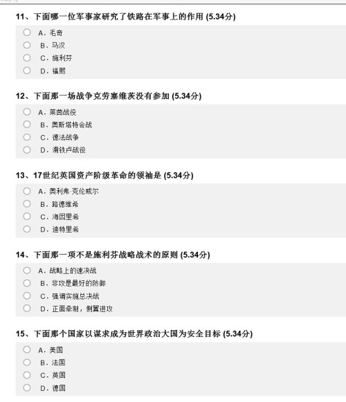 軍事理論知識考試答案解析與探討，軍事理論知識考試答案深度解析與探討