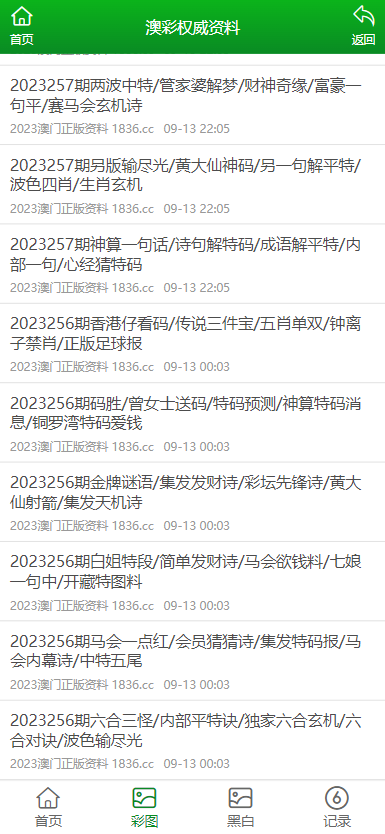 邁向信息公平，2025正版資料免費公開的未來展望，邁向信息公平，2025正版資料免費公開的未來展望