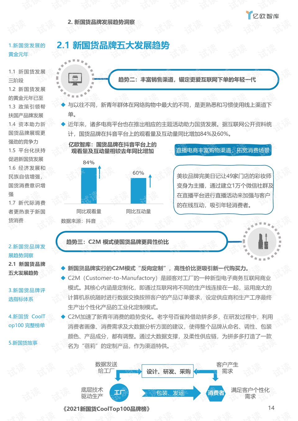 新澳門王中王，揭秘期期中的奧秘與策略，揭秘新澳門王中王期期奧秘與策略之道