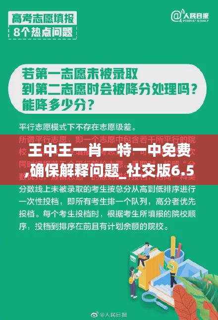 王中王肖一特一中開放平臺(tái)，探索與實(shí)踐，王中王肖一特一中開放平臺(tái)的探索與實(shí)踐