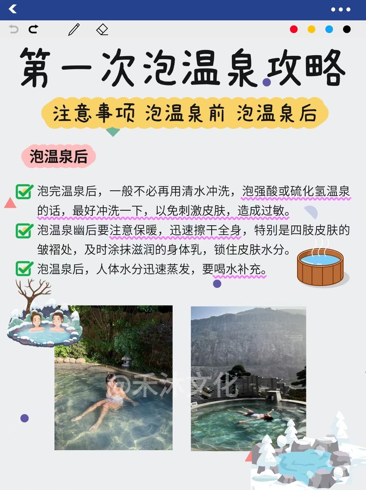 首次體驗(yàn)泡溫泉攻略，從入門(mén)到享受溫泉之旅，首次泡溫泉攻略，入門(mén)指南到享受溫泉之旅